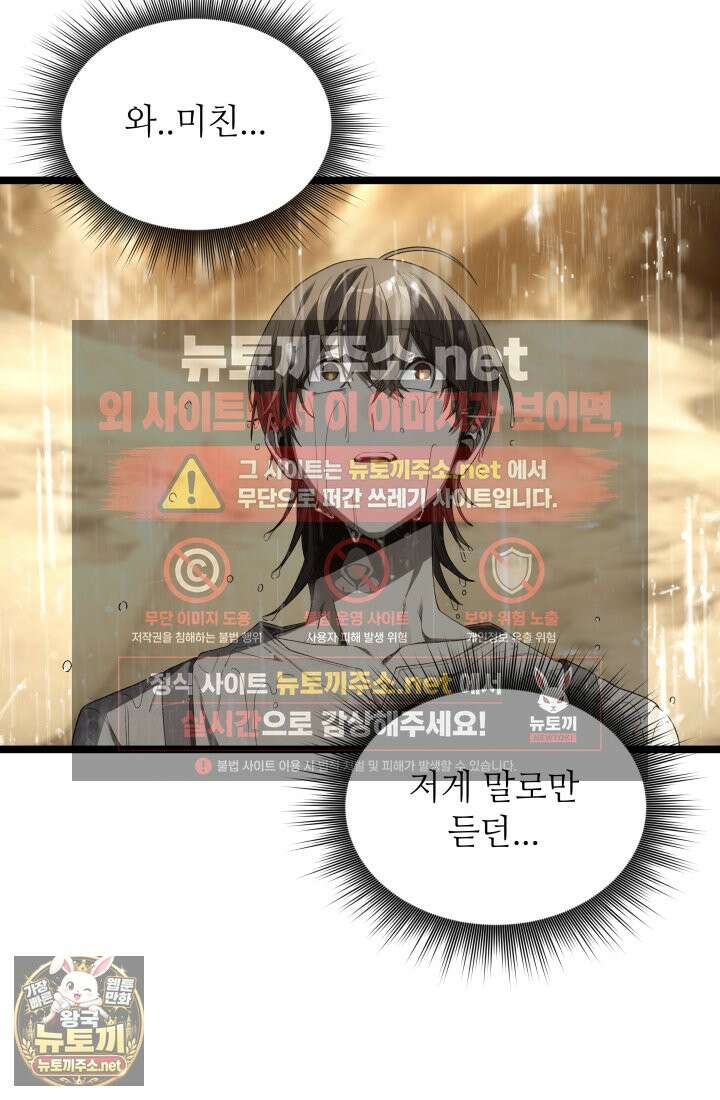 불탄 사막의 모래술사 14화 41