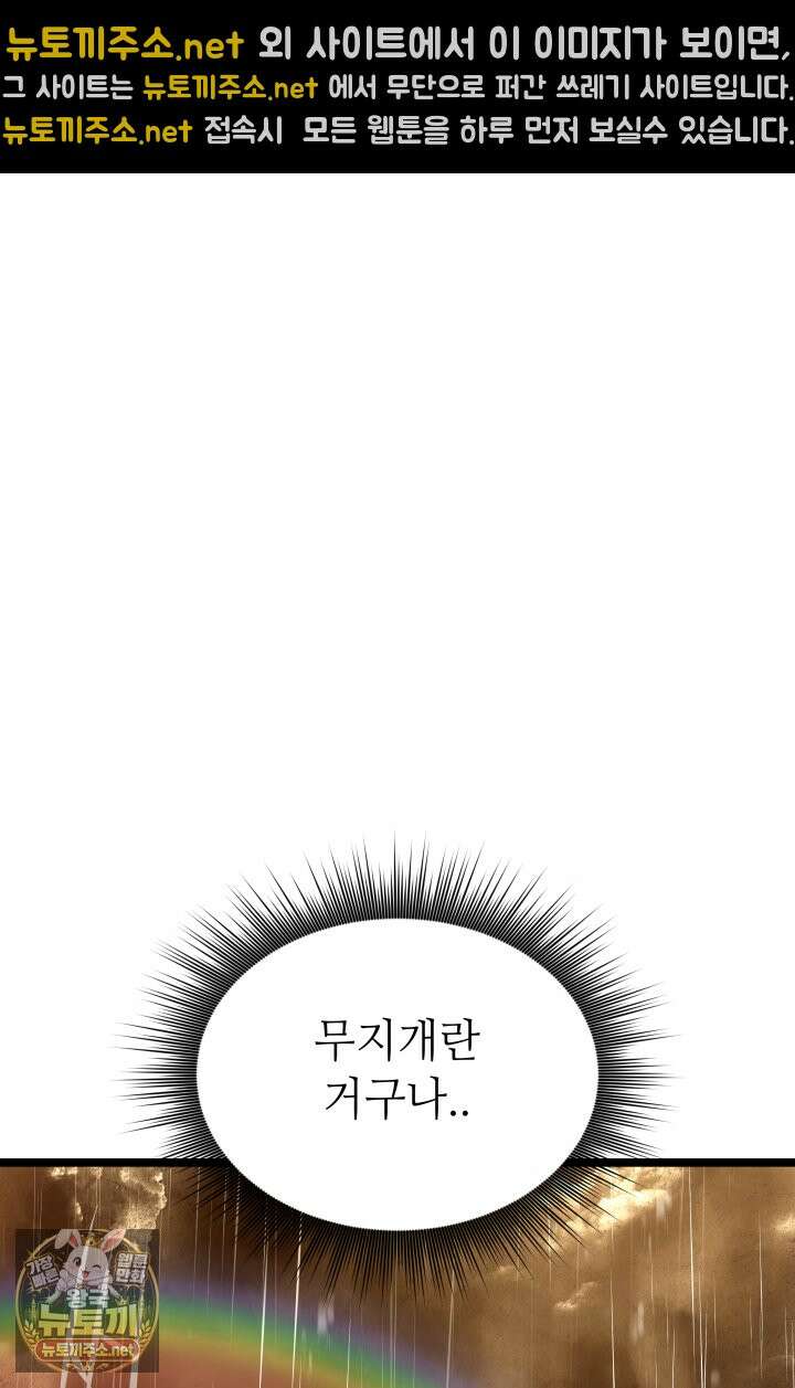 불탄 사막의 모래술사 14화 42