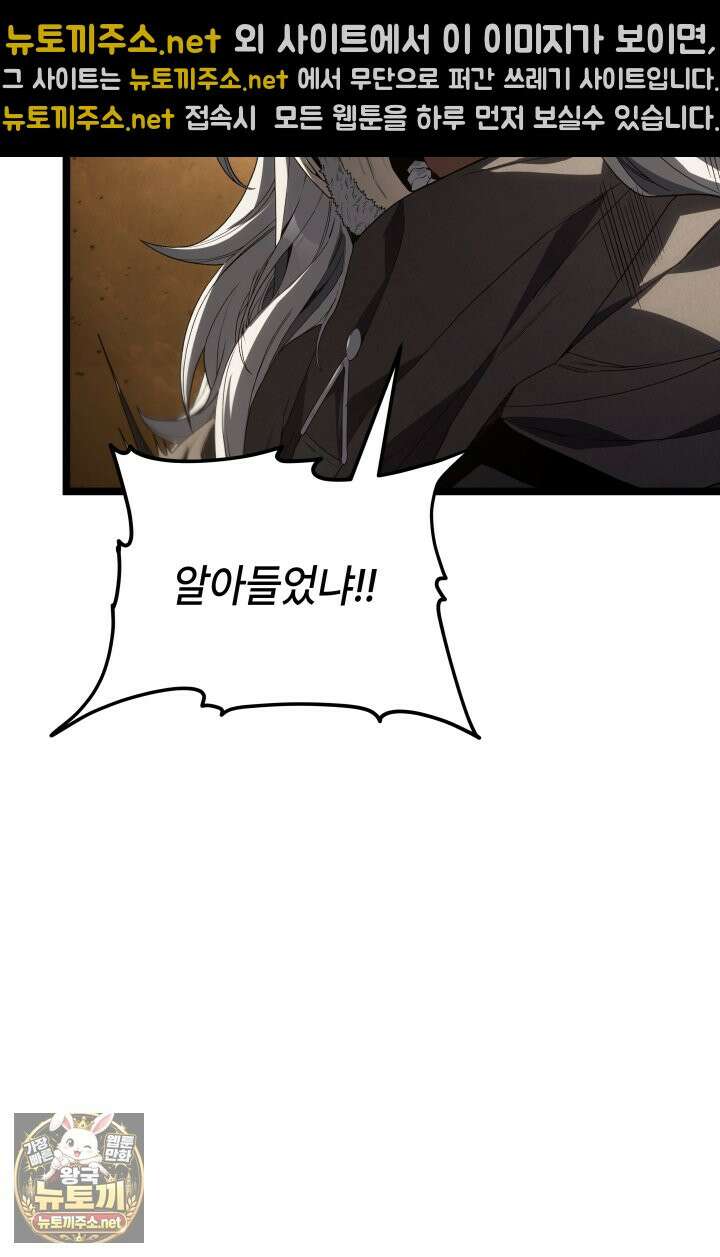 불탄 사막의 모래술사 14화 51