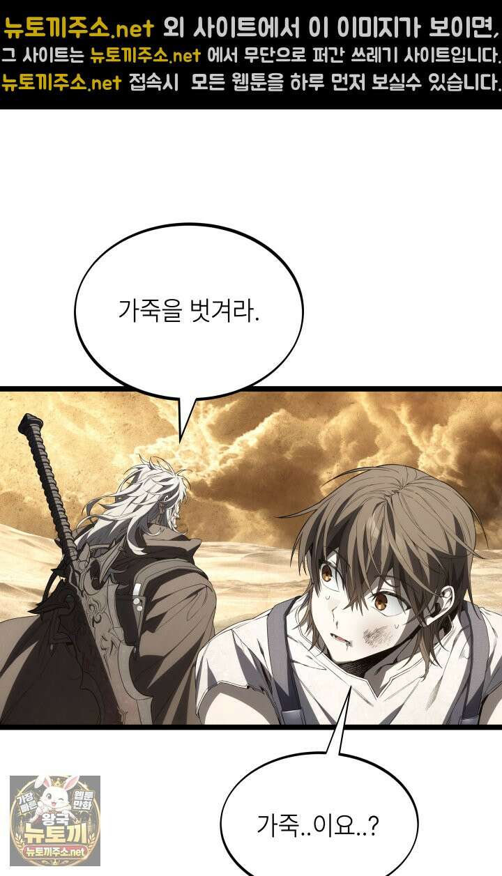 불탄 사막의 모래술사 14화 53