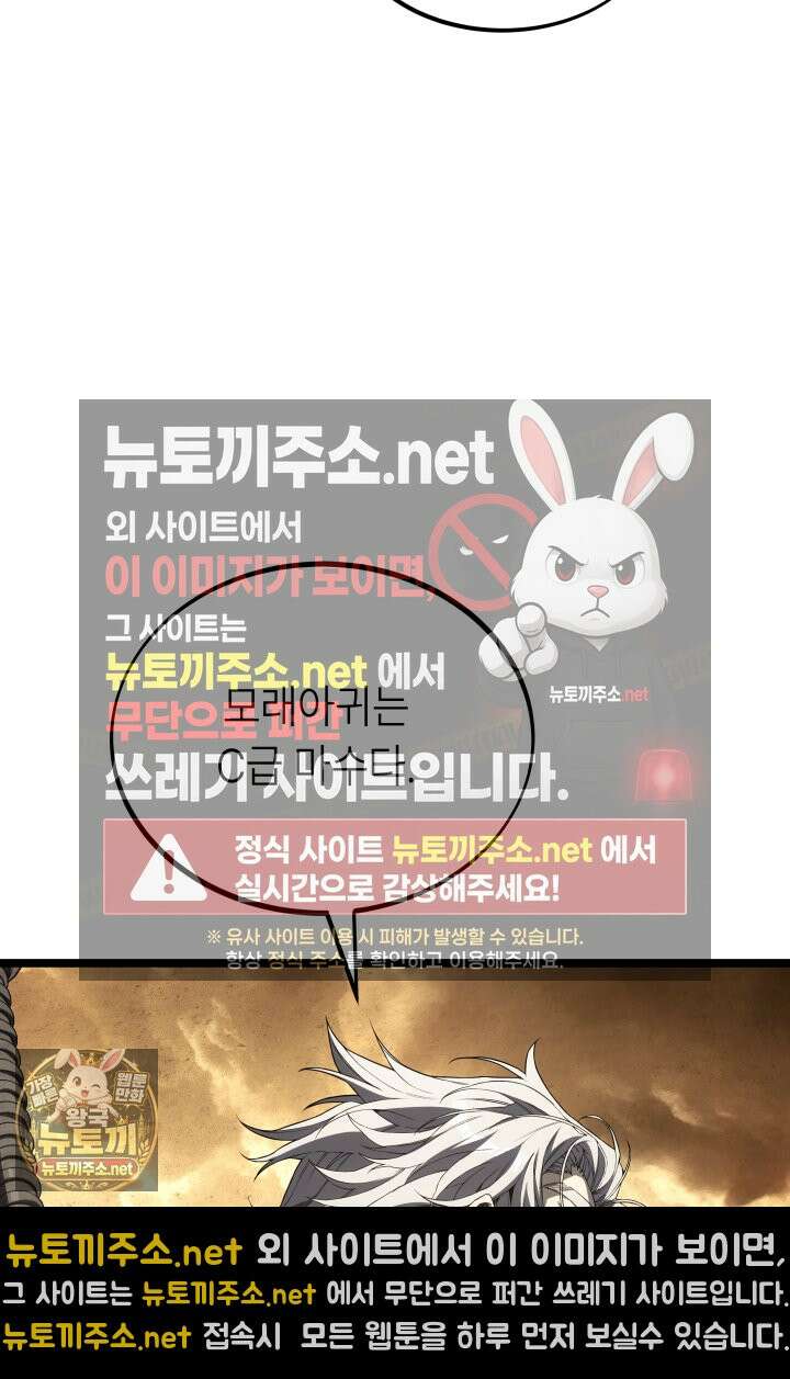 불탄 사막의 모래술사 14화 54
