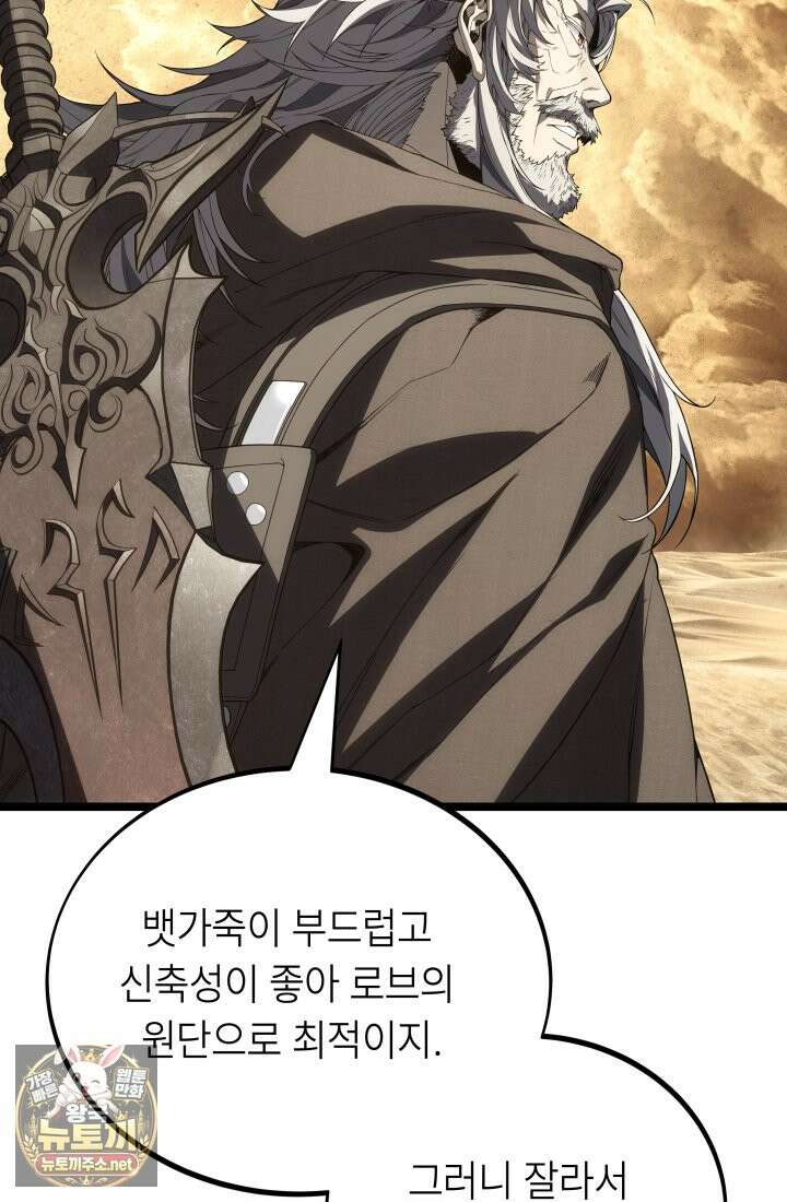 불탄 사막의 모래술사 14화 55