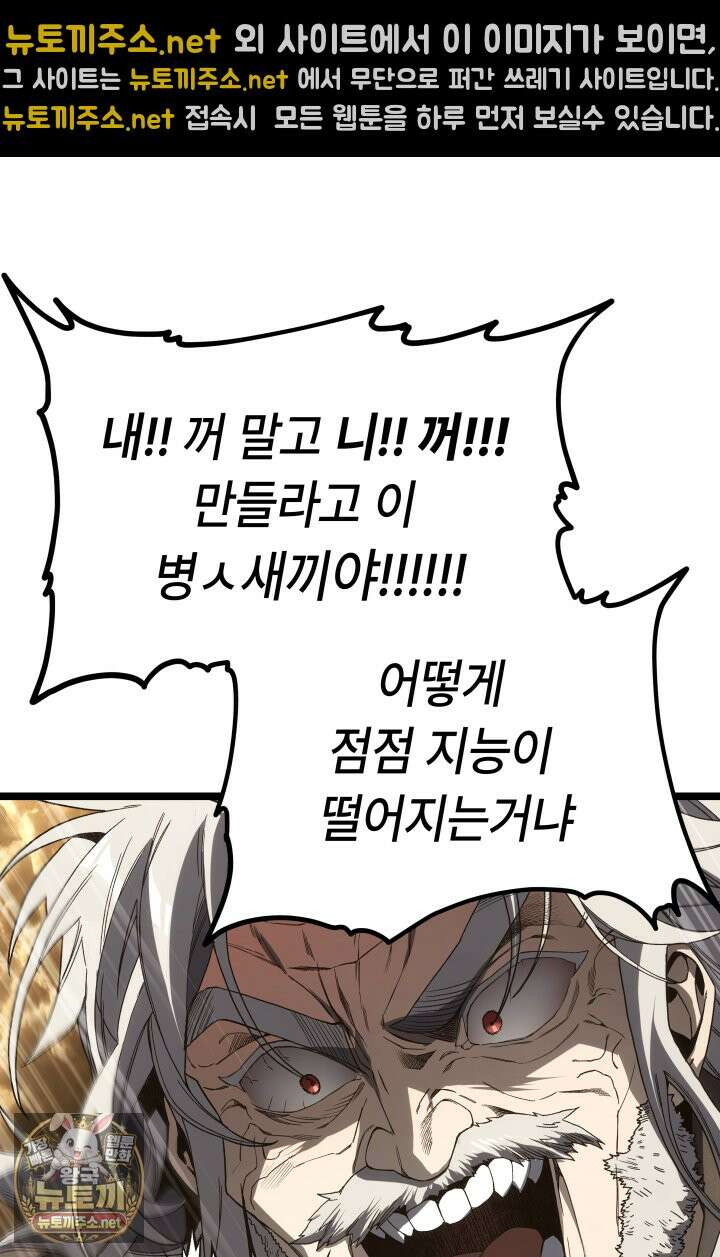 불탄 사막의 모래술사 14화 58