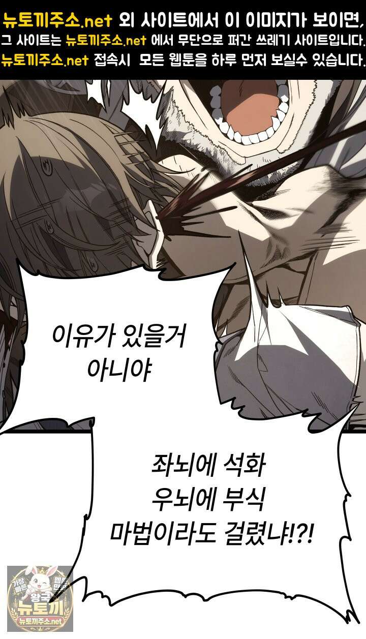 불탄 사막의 모래술사 14화 59