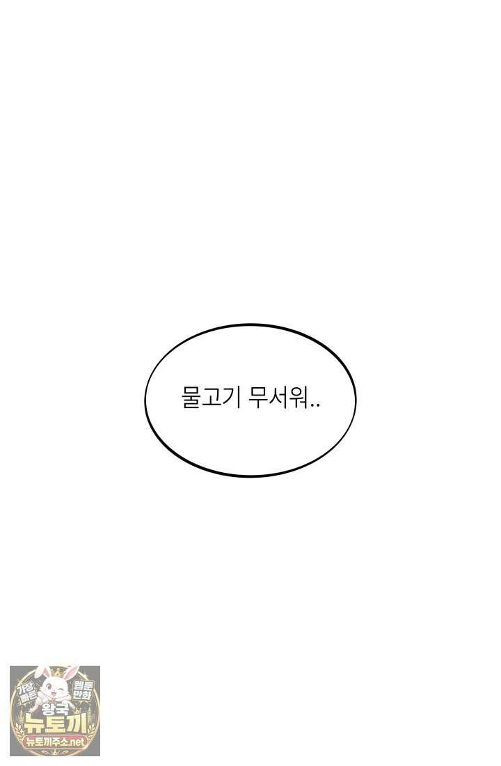 불탄 사막의 모래술사 14화 66