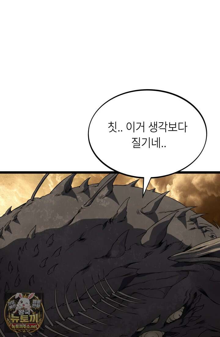 불탄 사막의 모래술사 14화 70