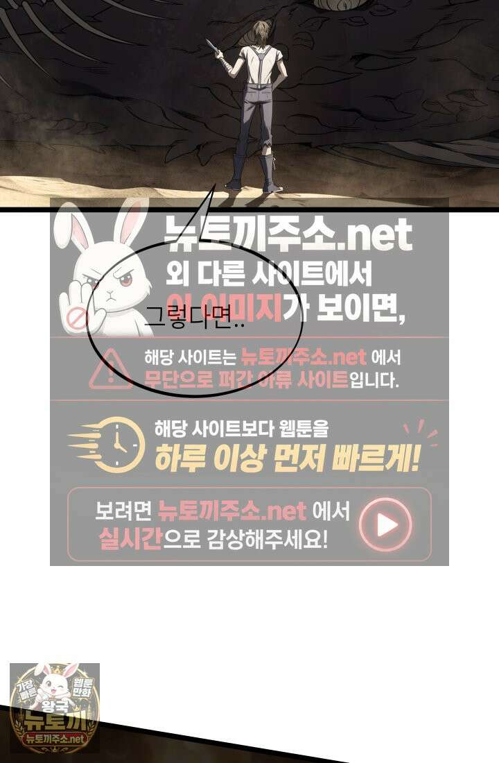 불탄 사막의 모래술사 14화 71