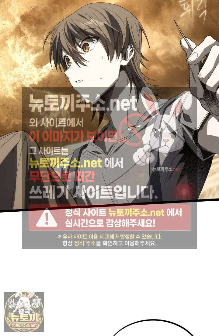 불탄 사막의 모래술사 14화 76