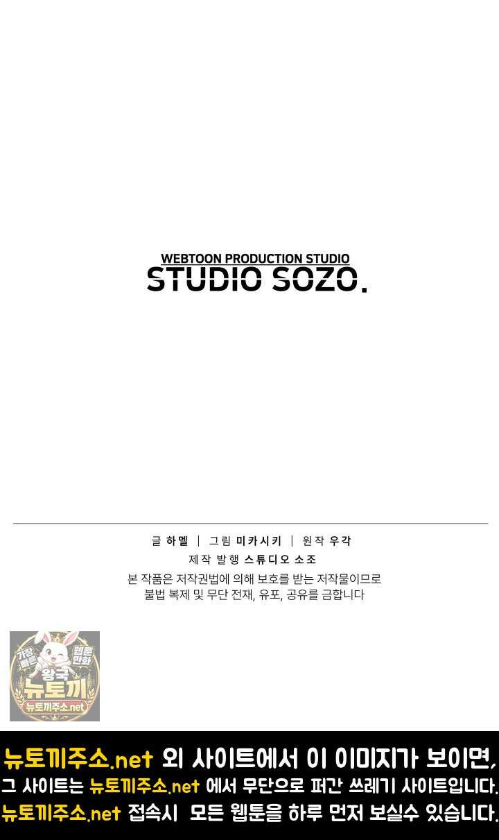 불탄 사막의 모래술사 14화 80