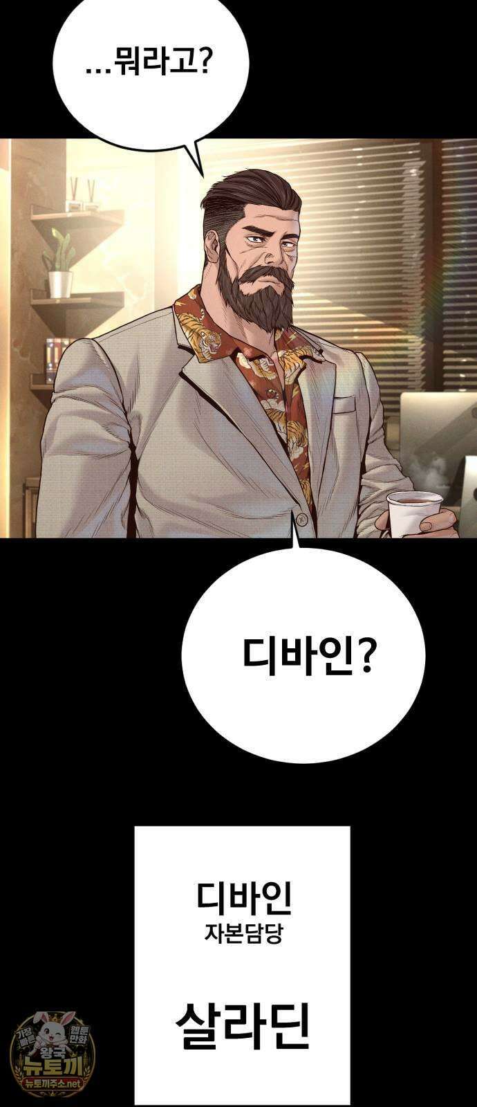 김부장 238화 파병군인의 맹세 3
