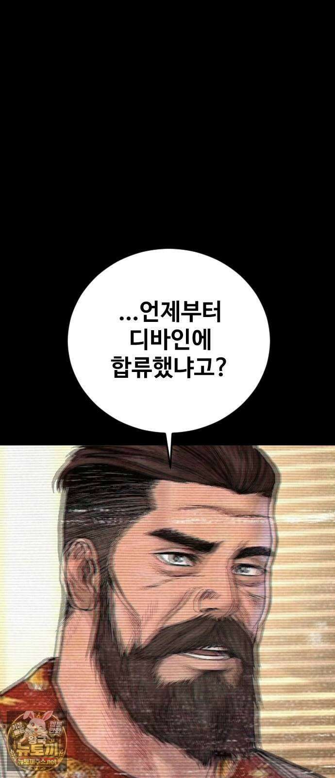 김부장 238화 파병군인의 맹세 4