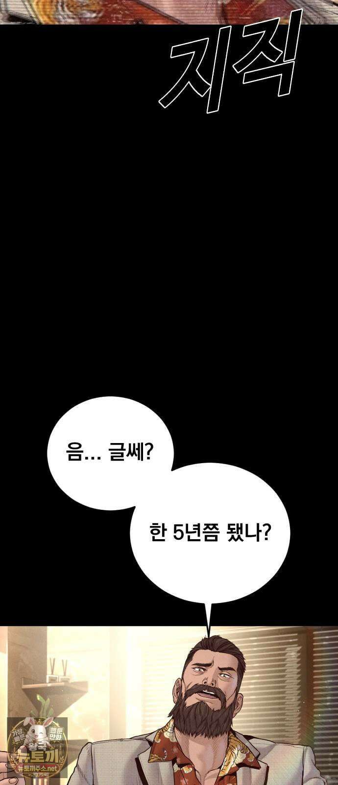 김부장 238화 파병군인의 맹세 5