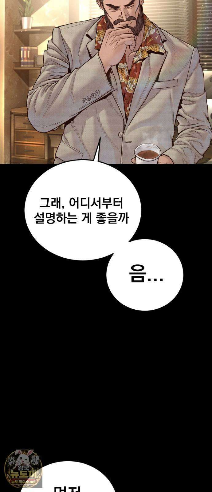 김부장 238화 파병군인의 맹세 7