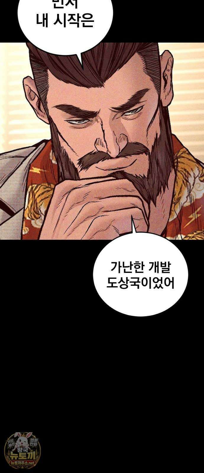 김부장 238화 파병군인의 맹세 8