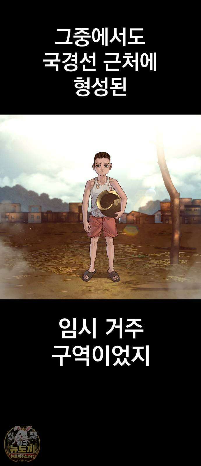 김부장 238화 파병군인의 맹세 9