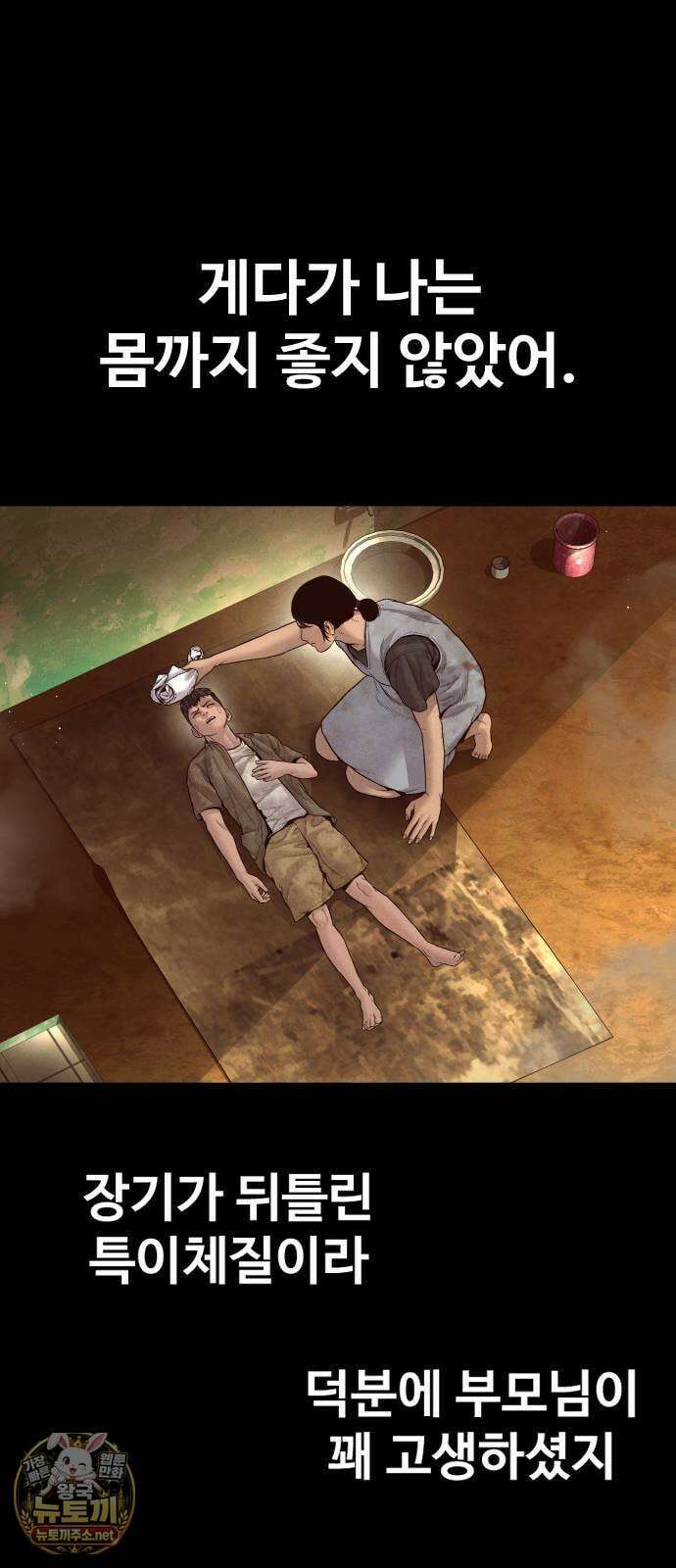 김부장 238화 파병군인의 맹세 10