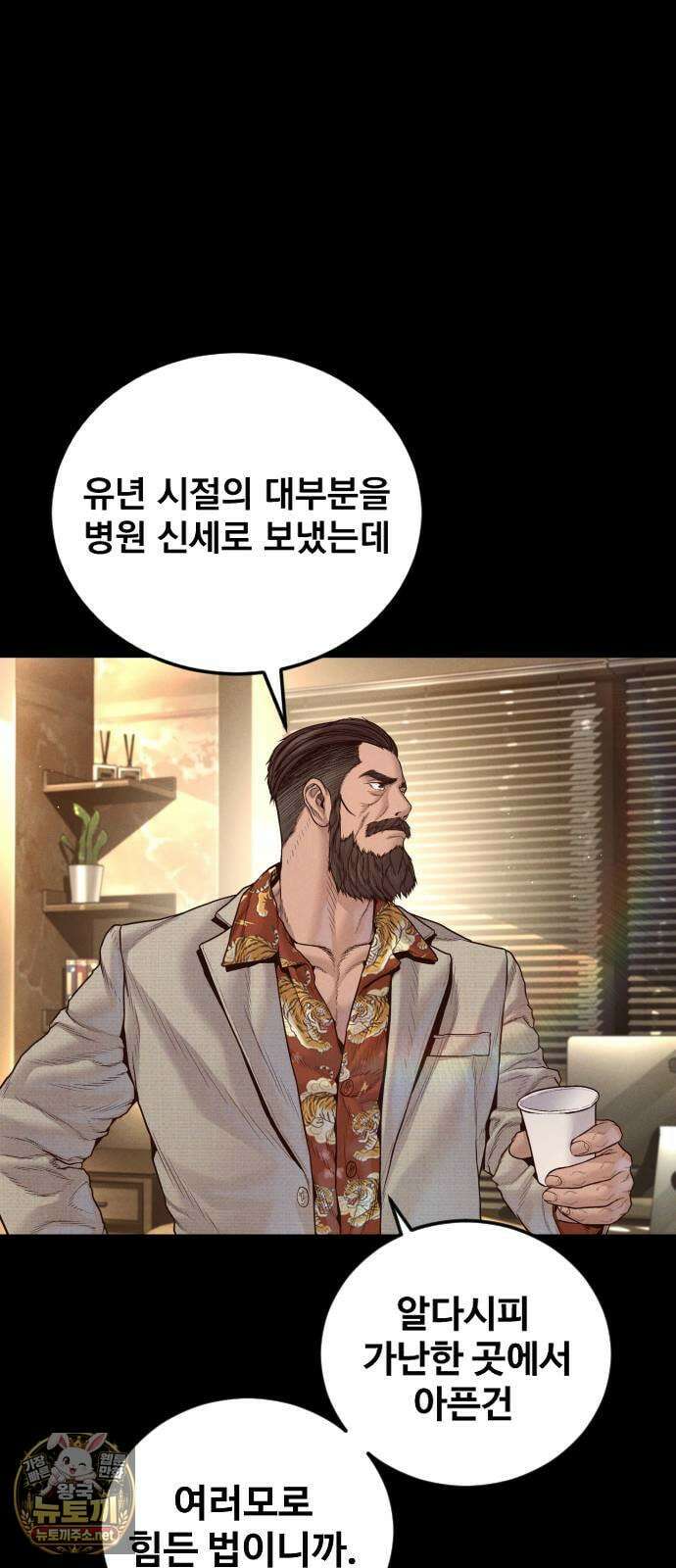 김부장 238화 파병군인의 맹세 11