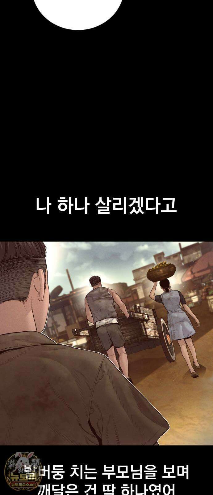 김부장 238화 파병군인의 맹세 12