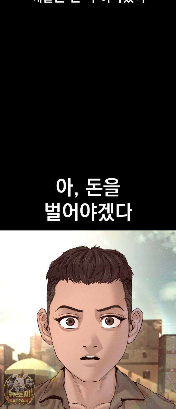 김부장 238화 파병군인의 맹세 13