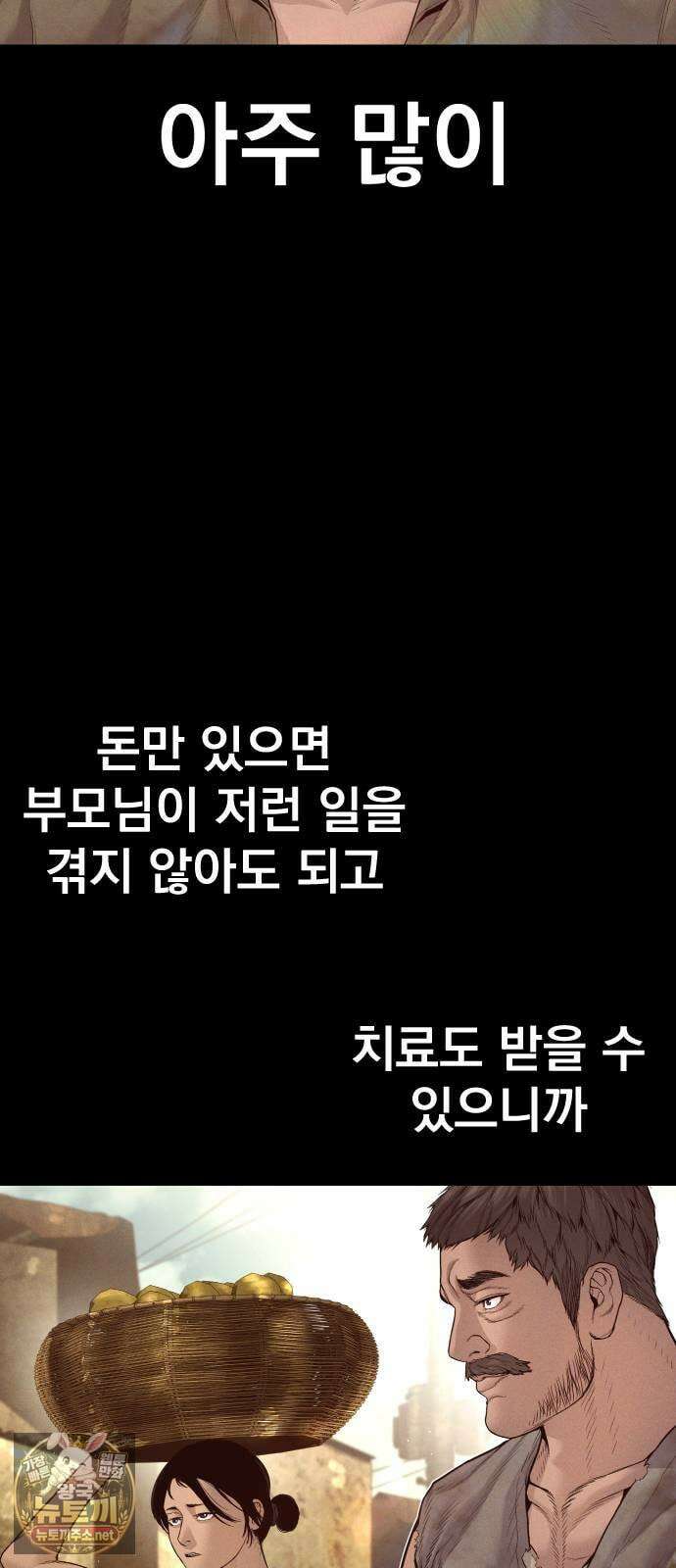 김부장 238화 파병군인의 맹세 14
