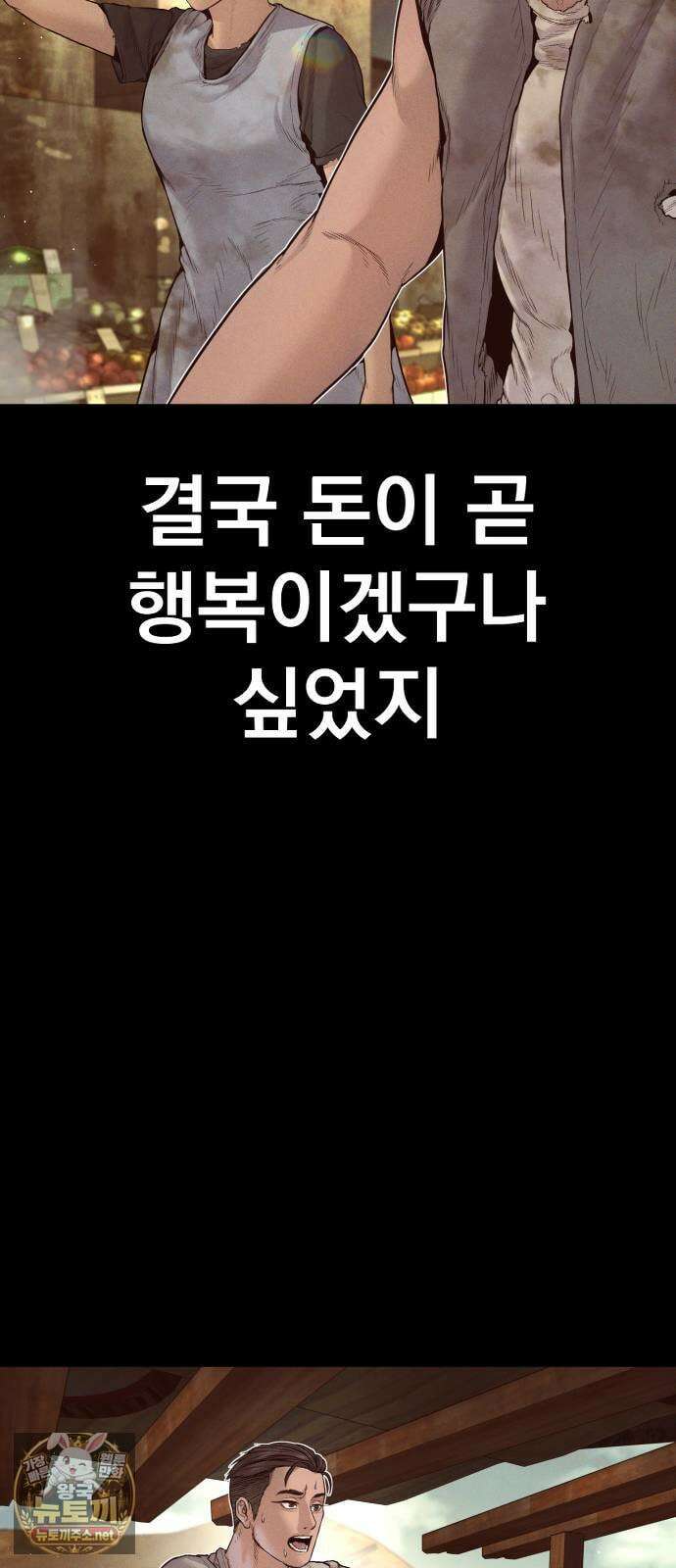 김부장 238화 파병군인의 맹세 15