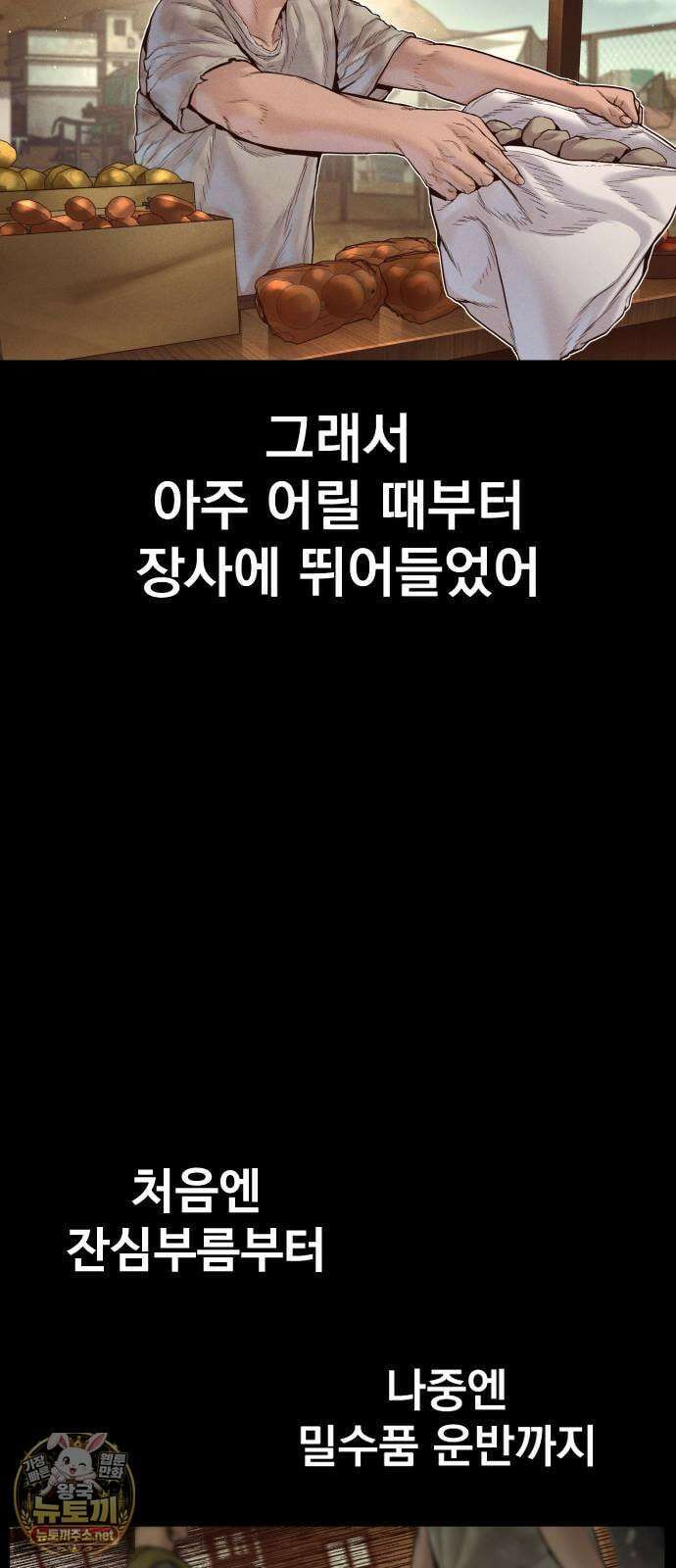 김부장 238화 파병군인의 맹세 16