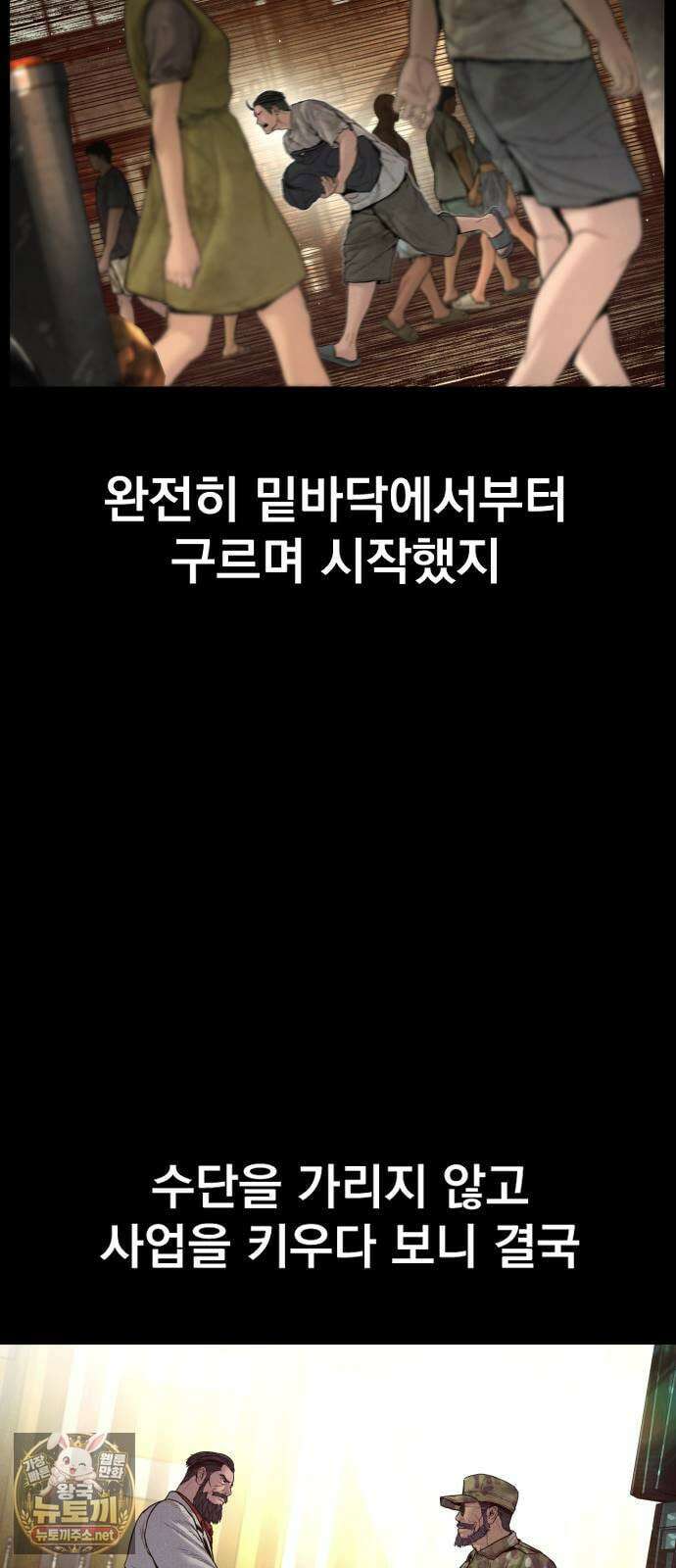 김부장 238화 파병군인의 맹세 17