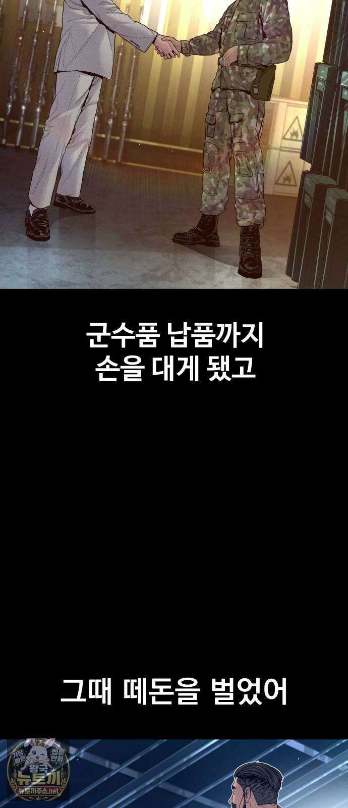 김부장 238화 파병군인의 맹세 18