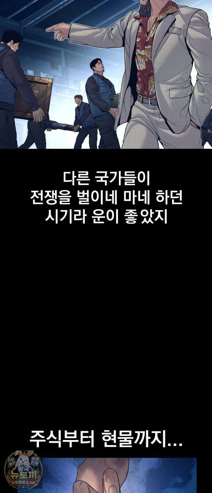 김부장 238화 파병군인의 맹세 19