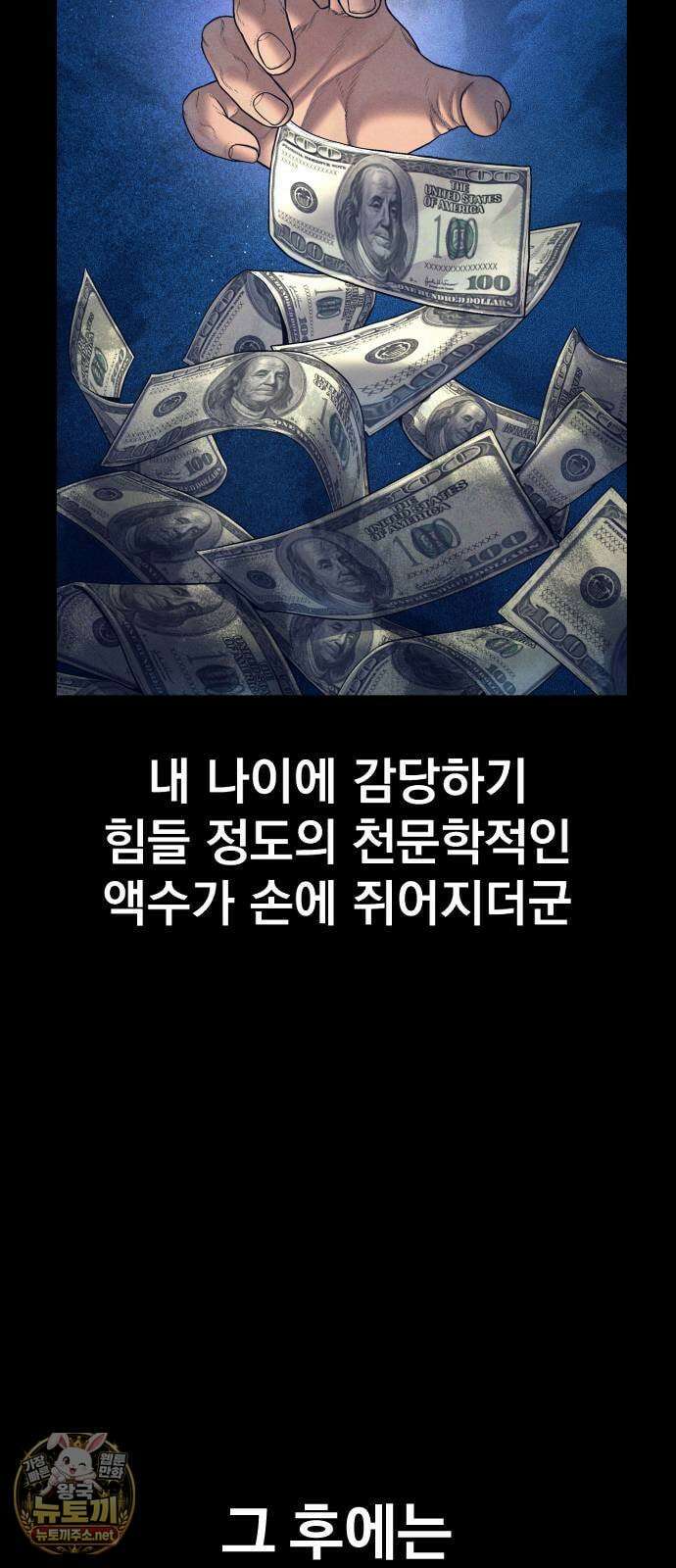 김부장 238화 파병군인의 맹세 20