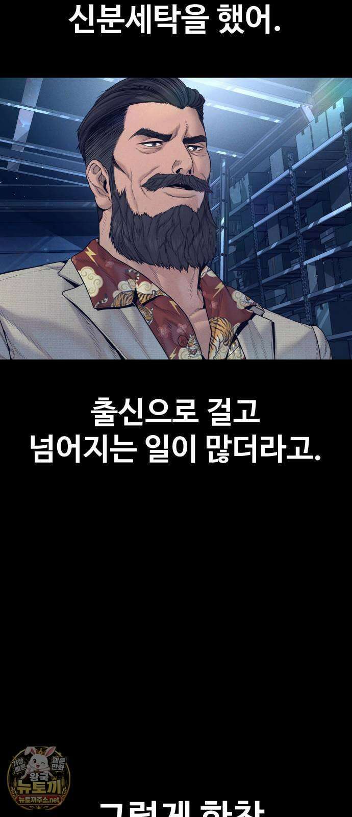 김부장 238화 파병군인의 맹세 21