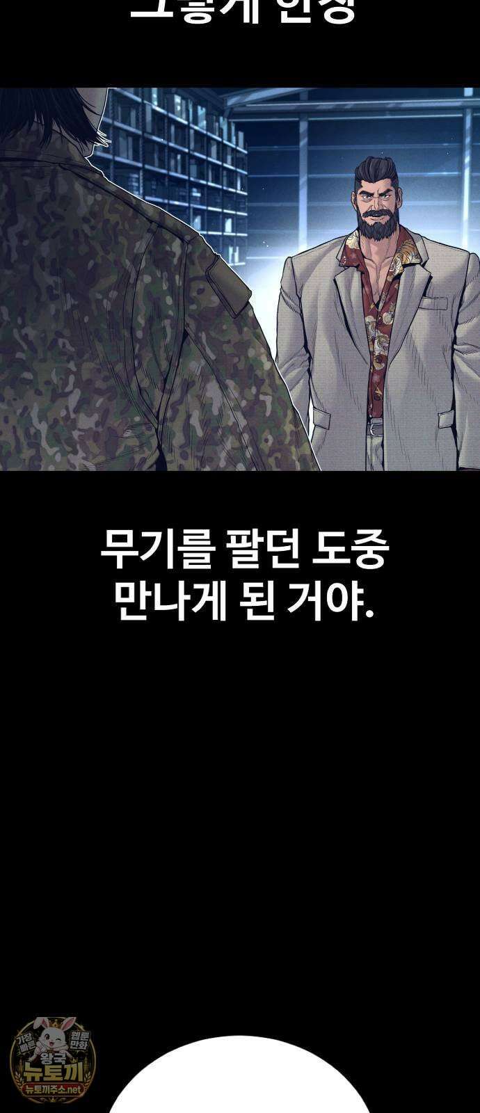 김부장 238화 파병군인의 맹세 22