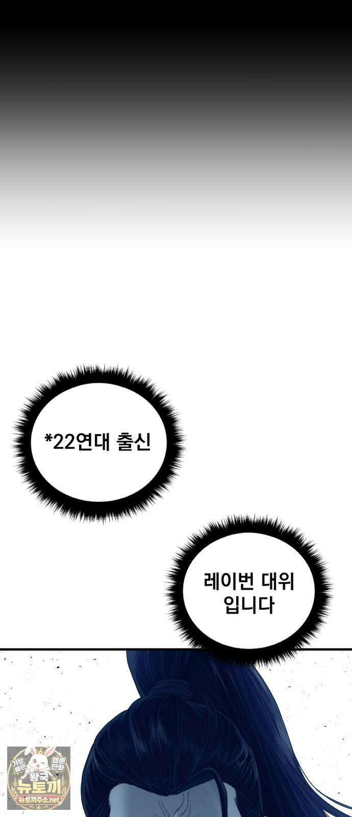 김부장 238화 파병군인의 맹세 24