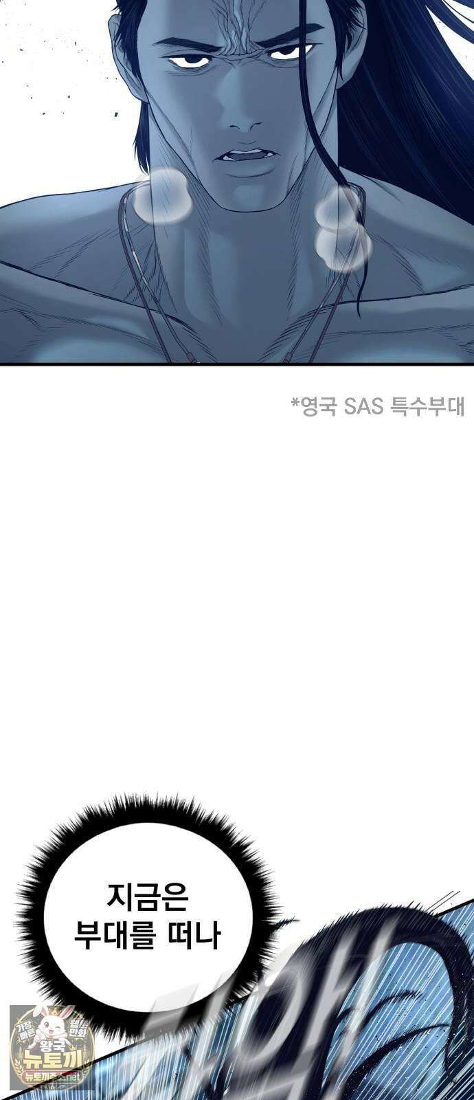 김부장 238화 파병군인의 맹세 25