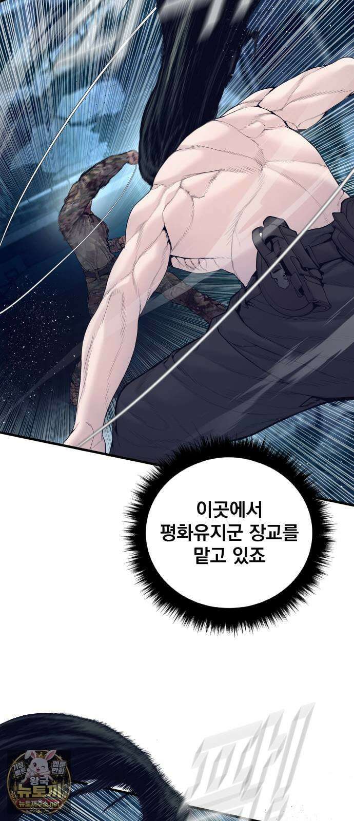 김부장 238화 파병군인의 맹세 26