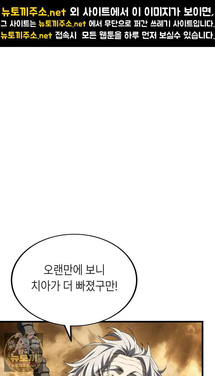 불탄 사막의 모래술사 21화 2