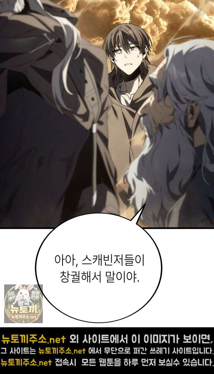 불탄 사막의 모래술사 21화 6