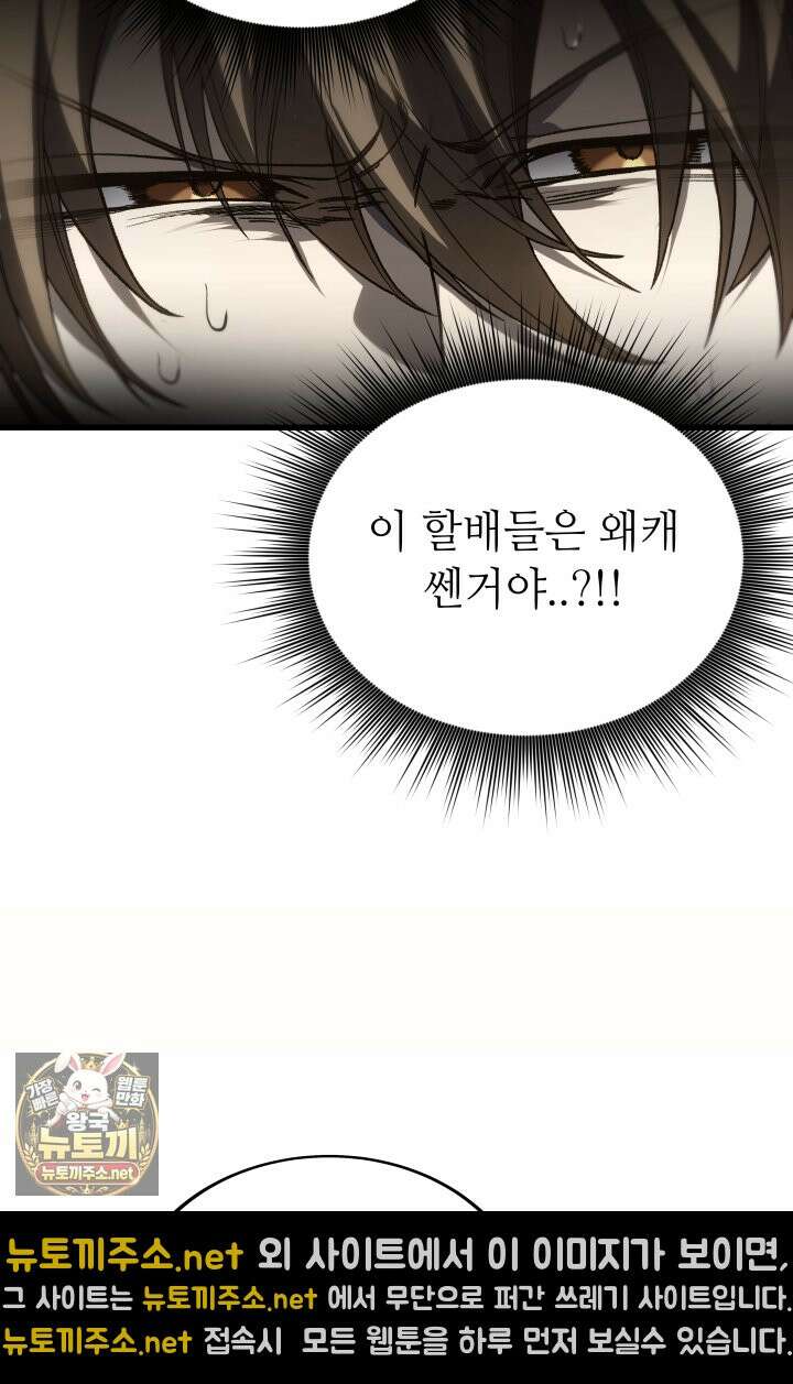 불탄 사막의 모래술사 21화 9