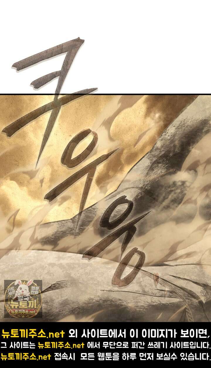 불탄 사막의 모래술사 21화 14