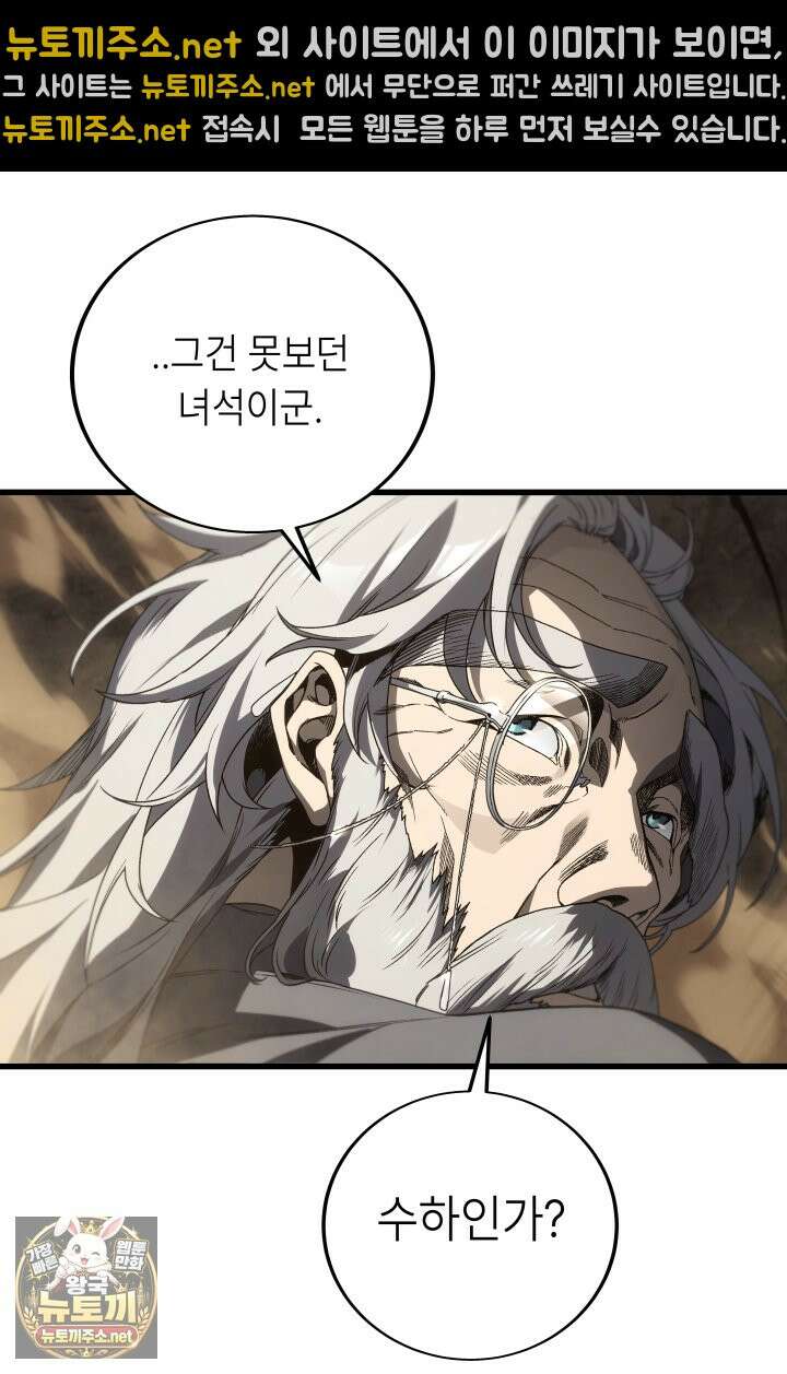 불탄 사막의 모래술사 21화 19