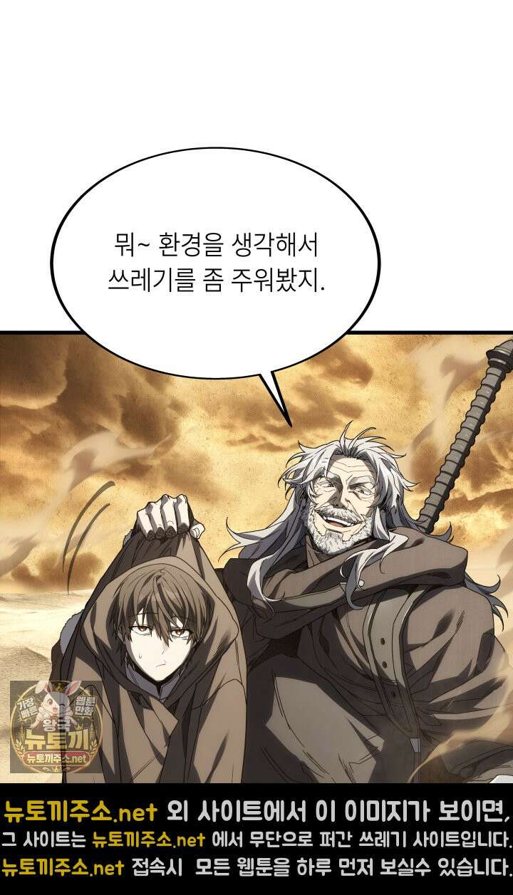 불탄 사막의 모래술사 21화 20