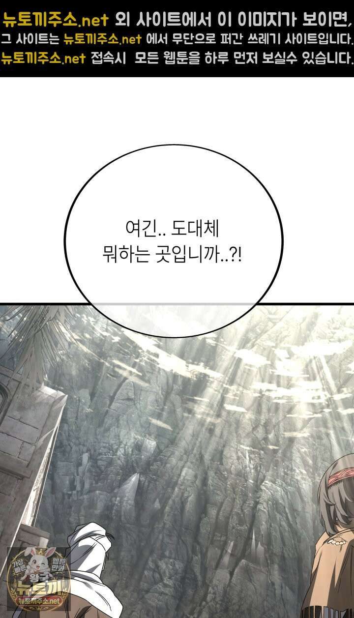 불탄 사막의 모래술사 21화 26