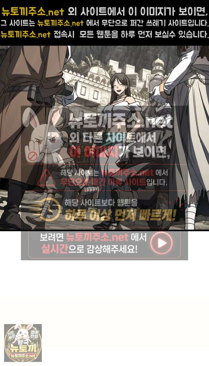불탄 사막의 모래술사 21화 27