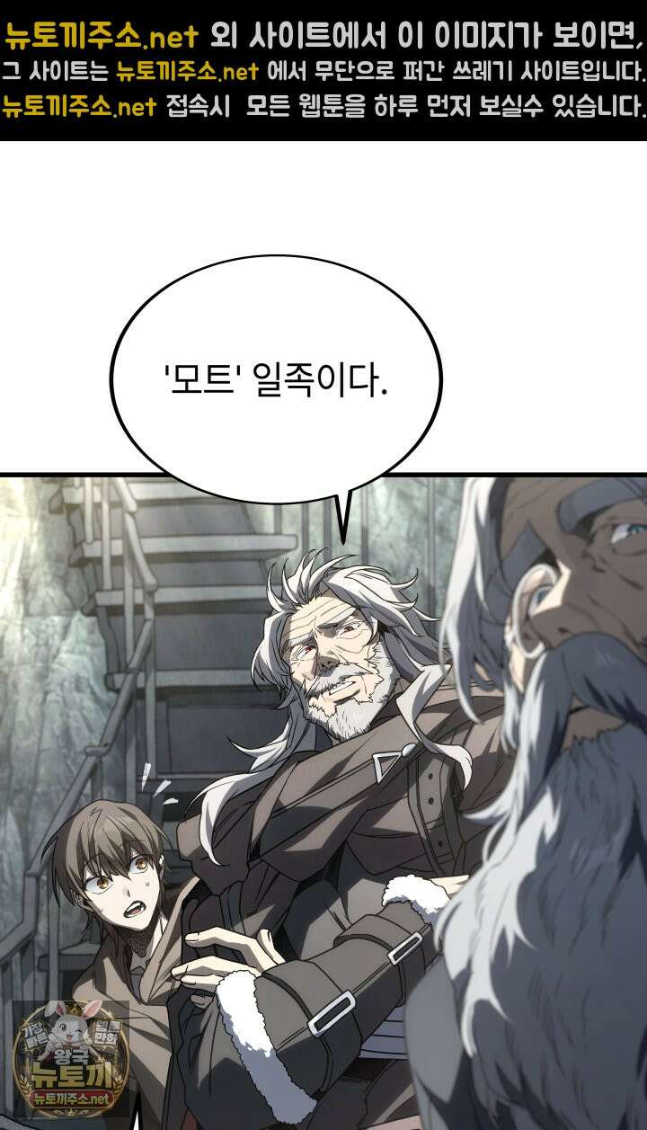 불탄 사막의 모래술사 21화 28