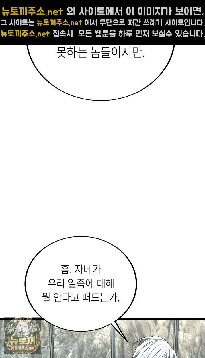 불탄 사막의 모래술사 21화 32