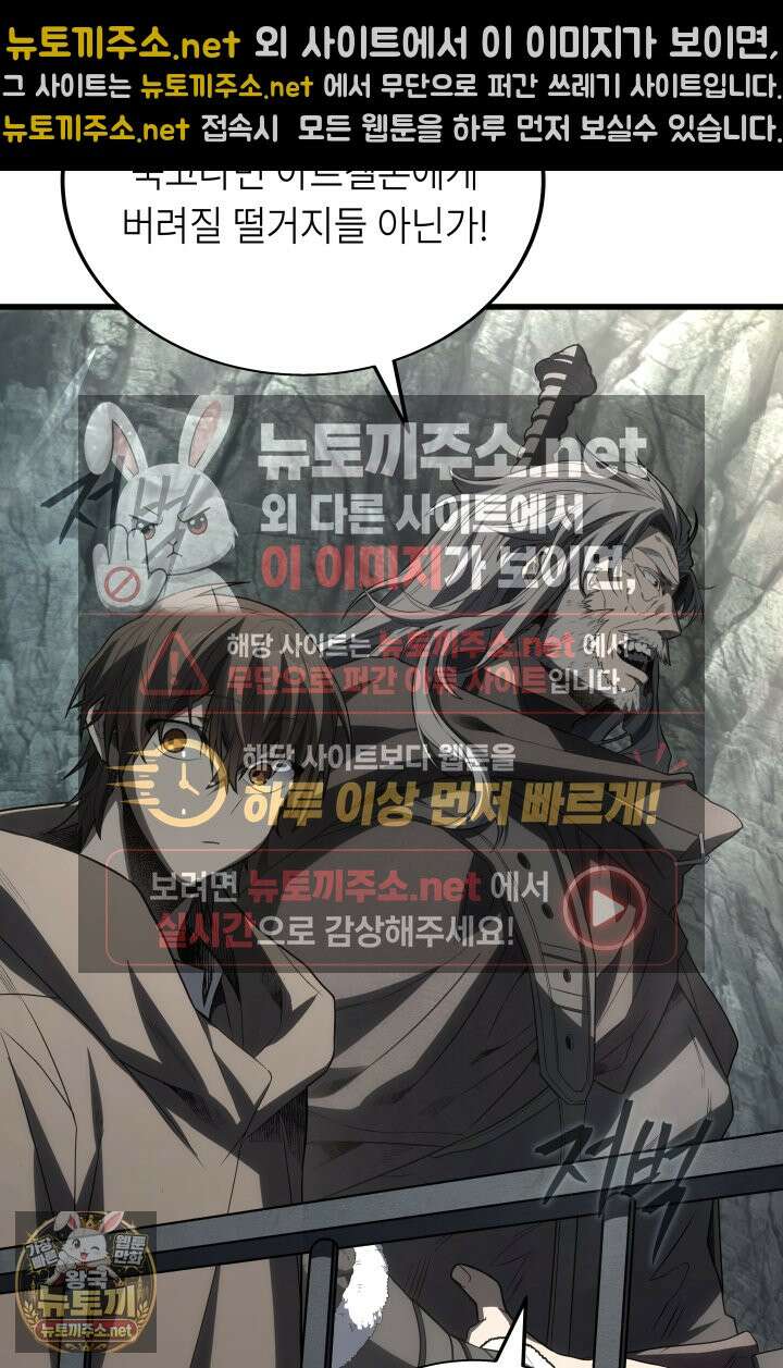불탄 사막의 모래술사 21화 34
