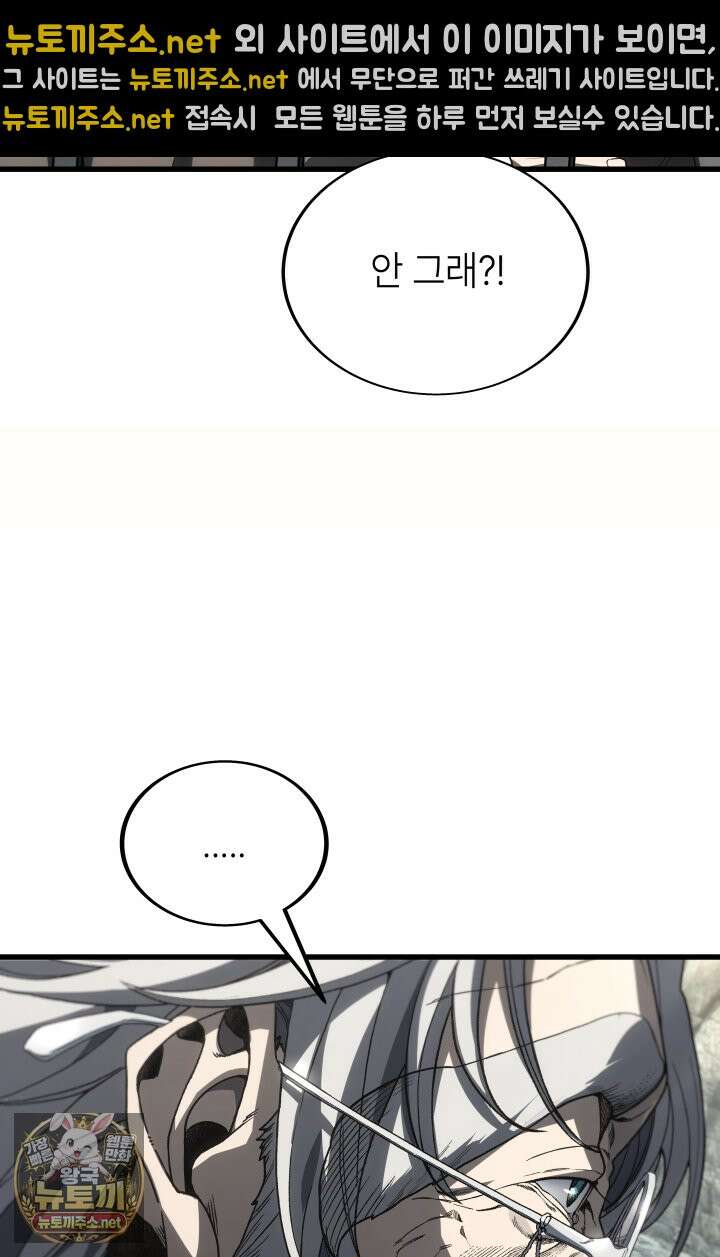 불탄 사막의 모래술사 21화 35
