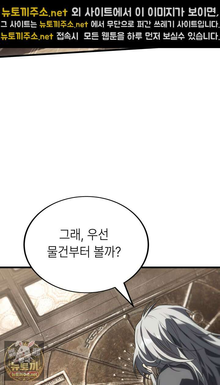 불탄 사막의 모래술사 21화 38