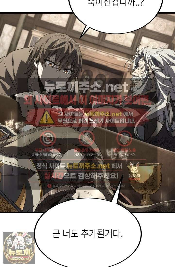 불탄 사막의 모래술사 21화 44