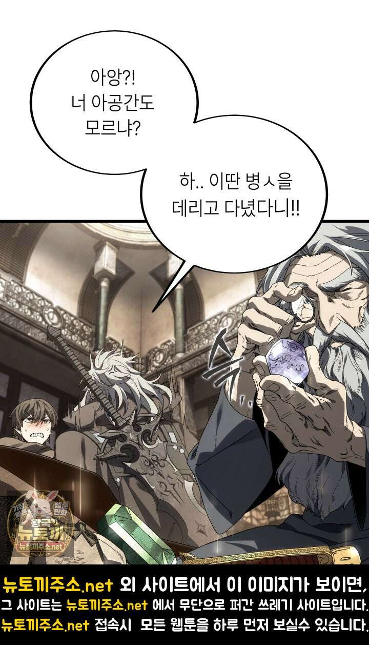 불탄 사막의 모래술사 21화 47